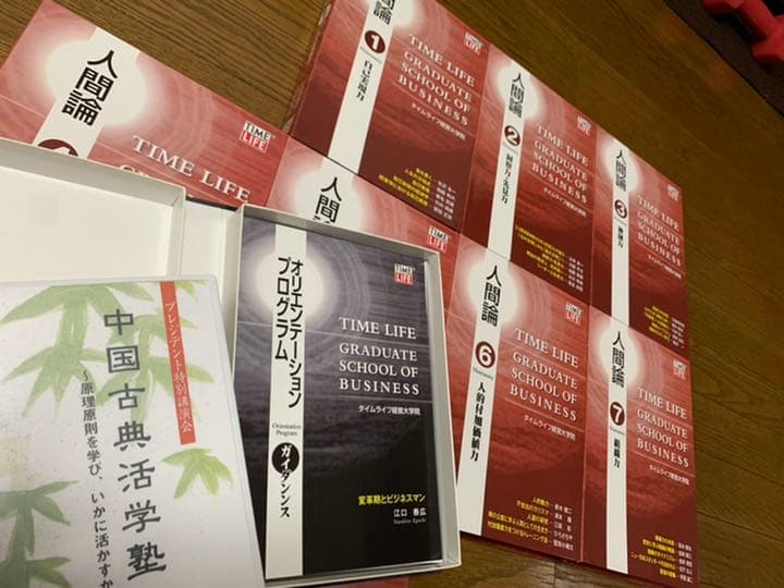 タイムライフ　TIME LIFE ビジネススクール　経営大学　セミナー　DVD