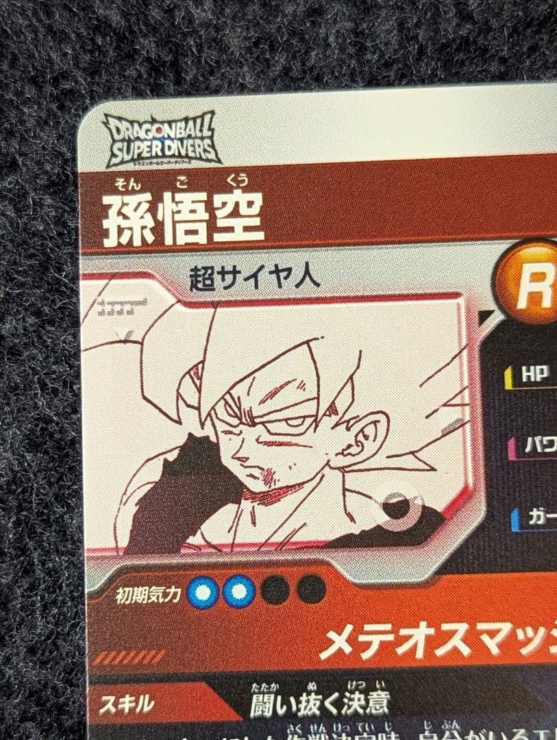 ドラゴンボールスーパーダイバーズ40th■孫悟空R★パラレル美品 APT-003