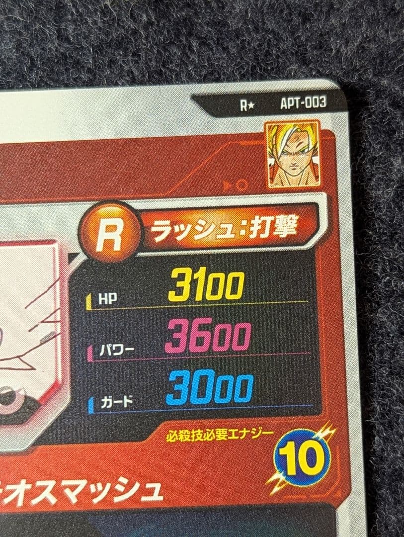 ドラゴンボールスーパーダイバーズ40th■孫悟空R★パラレル美品 APT-003