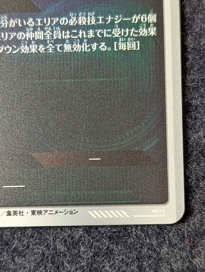 ドラゴンボールスーパーダイバーズ40th■孫悟空R★パラレル美品 APT-003