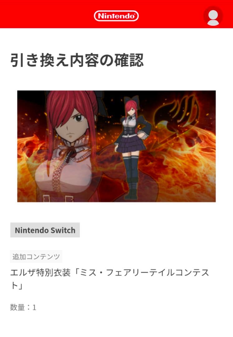 Switch FAIRY TAIL フェアリーテイル GUILD BOX
