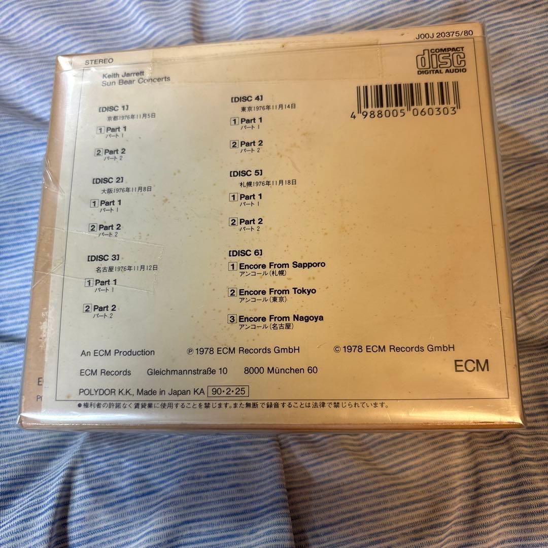 洋楽 Keith Jarrett Sun Bear Concerts
