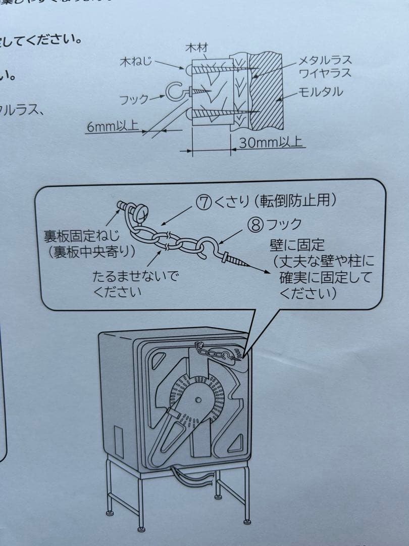 日立　衣類乾燥機床置きスタンド