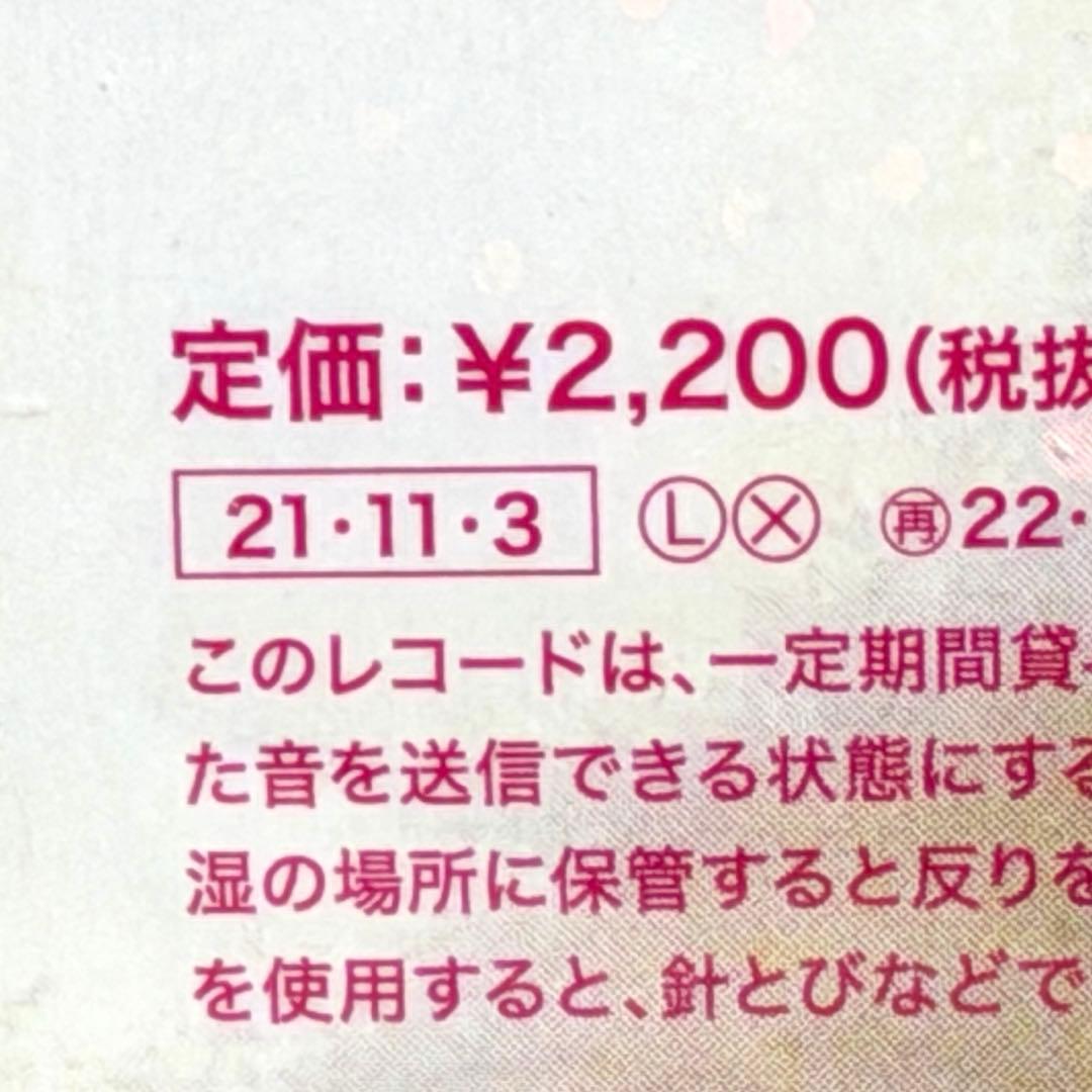 新品 未使用 くるり 琥珀色の街、上海蟹の朝 レコード アナログ