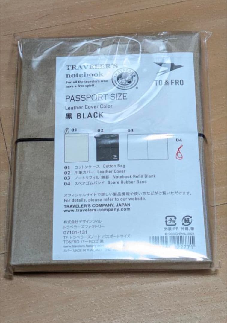 トラベラーズノート　TO&FRO　パスポートサイズ　ブラック　新品