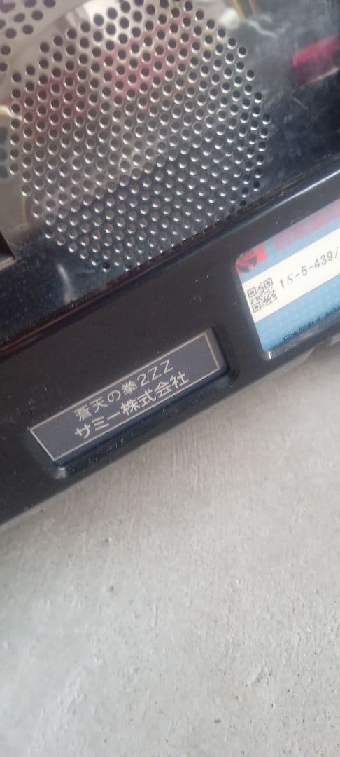 送料込　パチスロ　実機　蒼天の拳2 不要機付　ドアキー設定キー　家庭用電源