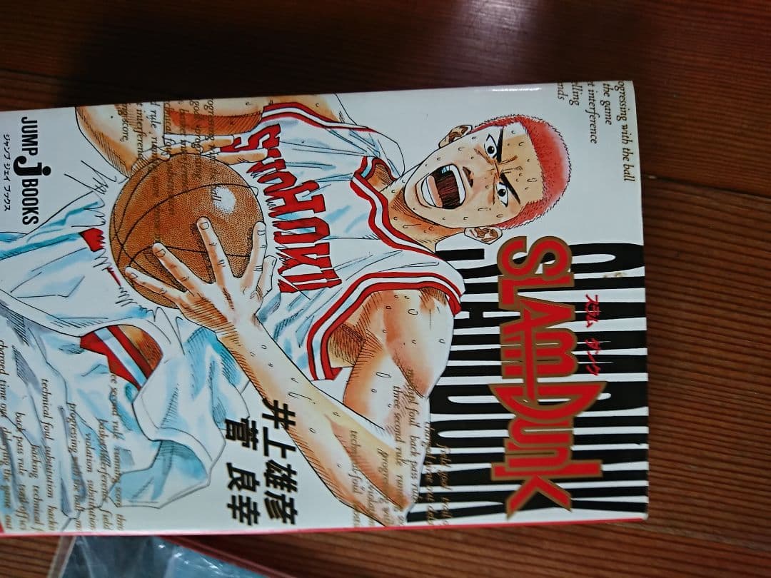 スラムダンク全巻セット + あれから十日後 + 小説版