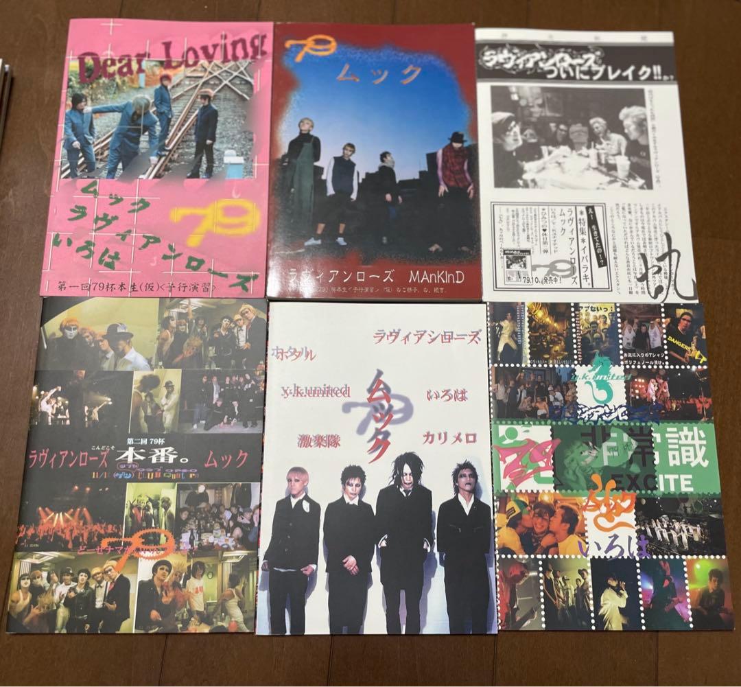 ●レア● インディーズ時代 MUCC ムック 79 雑誌 まとめ売り