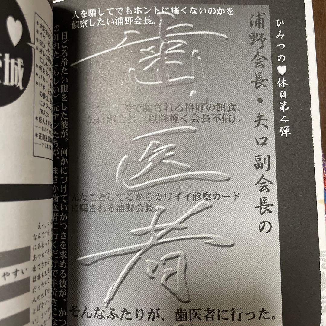 ●レア● インディーズ時代 MUCC ムック 79 雑誌 まとめ売り