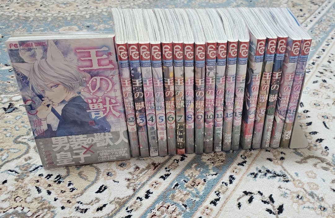 王の獣1-18/全巻セット