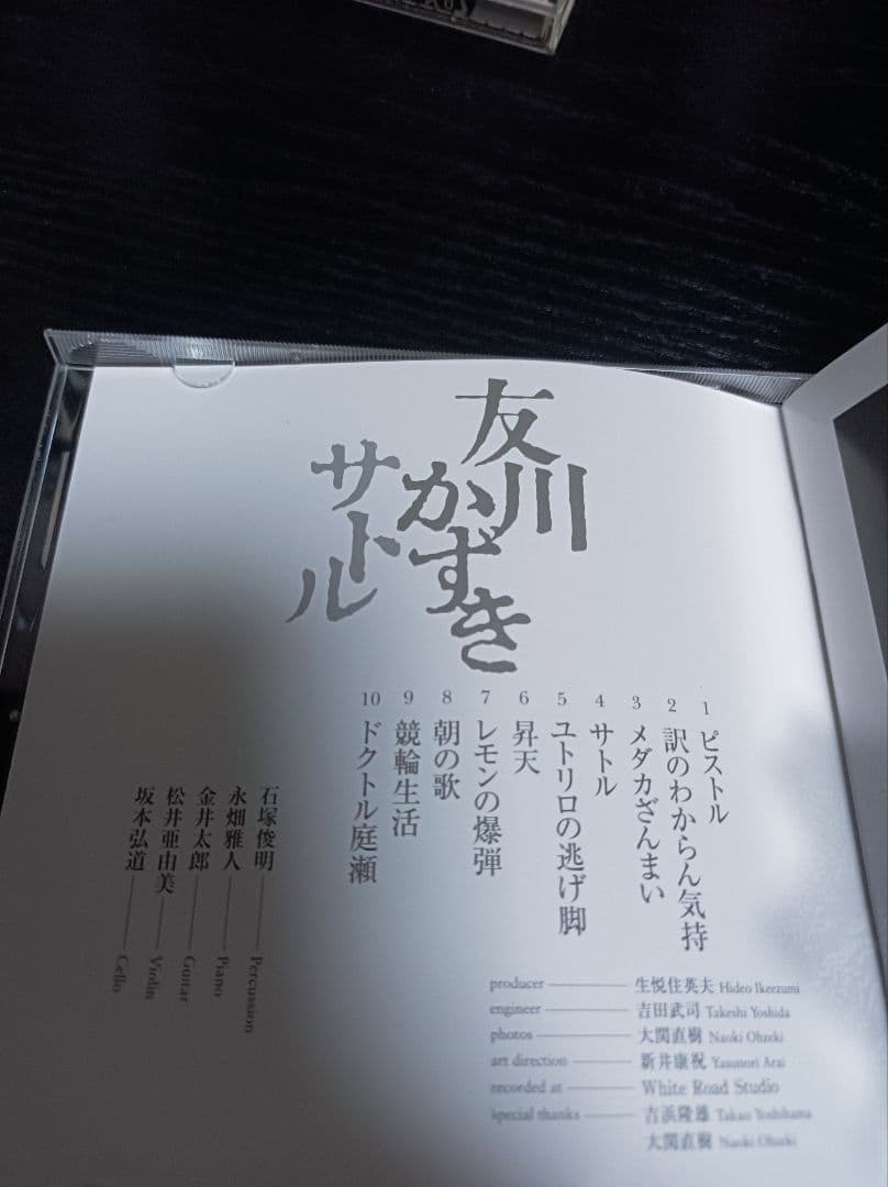 友川カズキ　/ サトル　CD