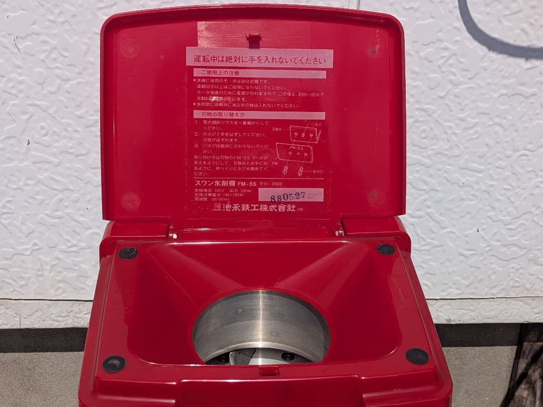 業務用かき氷機　即購入OK　コンパクトながら本格的なかき氷機　SWAN　スワン