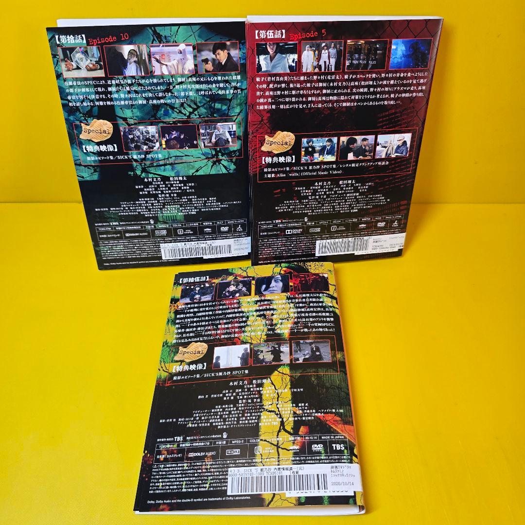 SPECサーガ完結篇　DVD9巻セット