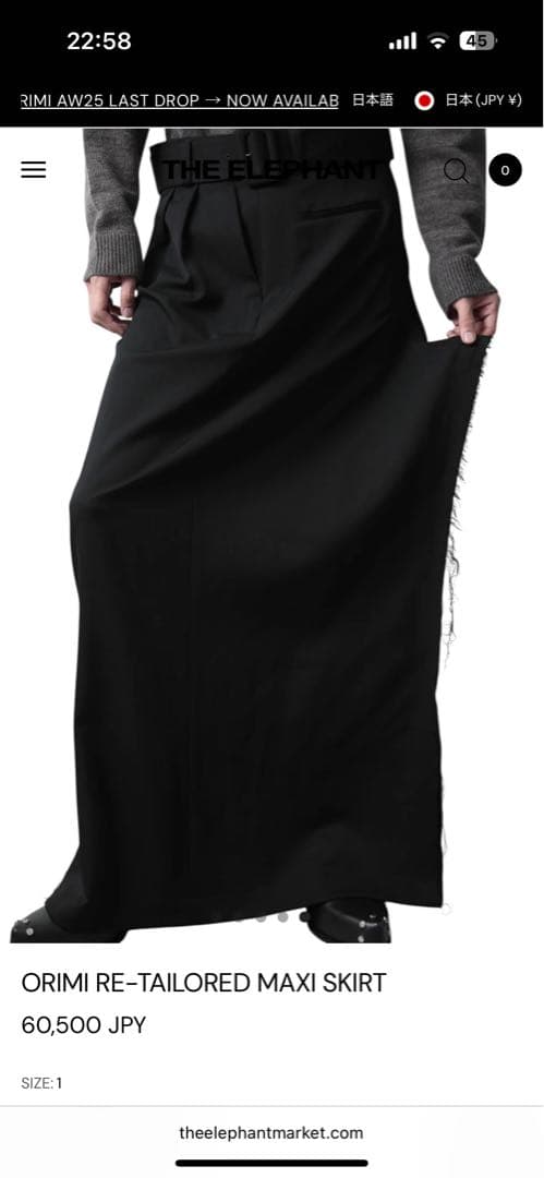 パンツ ORIMI RE-TAILORED MAXI SKIRT