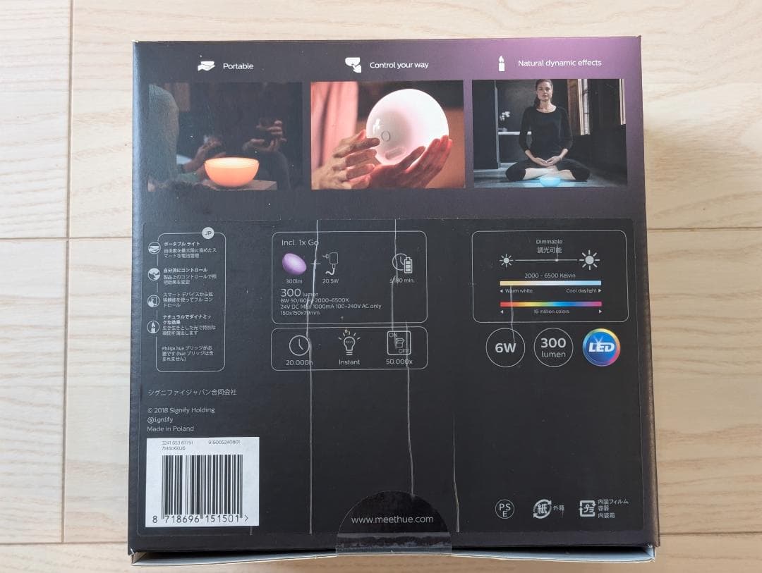 Philips Hue Go ポータブル アクセント照明