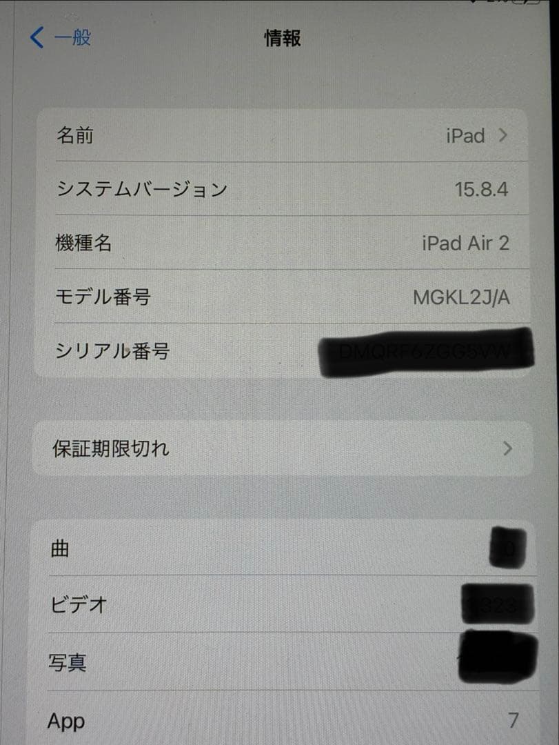 最終値下げ【美品iPad Air 2 64GB Wi-Fiモデル初期化済