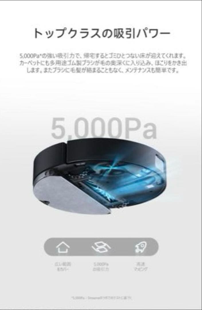 【新品】ロボット掃除機　水拭きDreameBot D10s Pro Dreame
