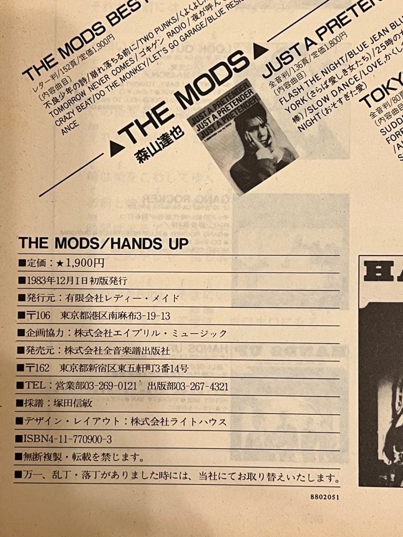 THE MODS　ザ・モッズ　HANDS UP バンドスコア　楽譜