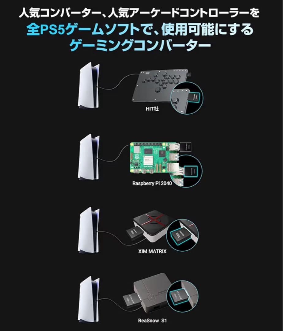 P5General 1000Hz ゲーミングコンバーター