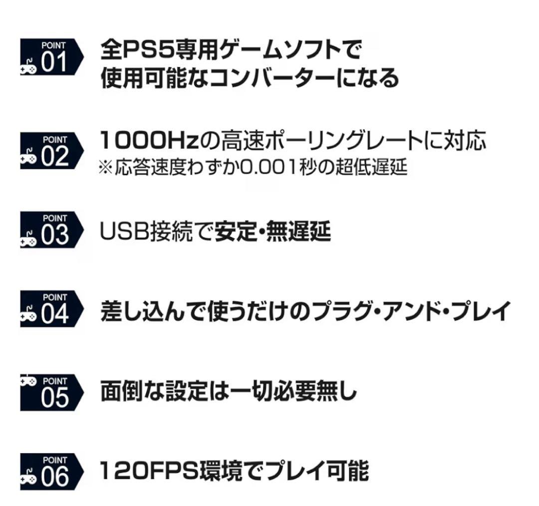 P5General 1000Hz ゲーミングコンバーター