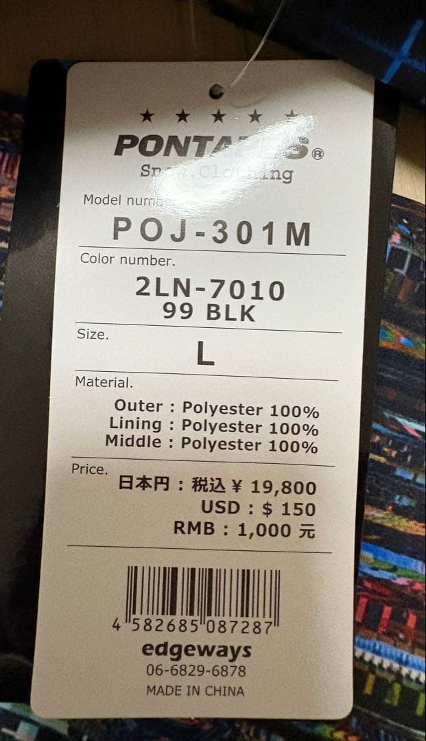【新品未使用】メンズスノーボードウェア上下セット Ｌサイズ