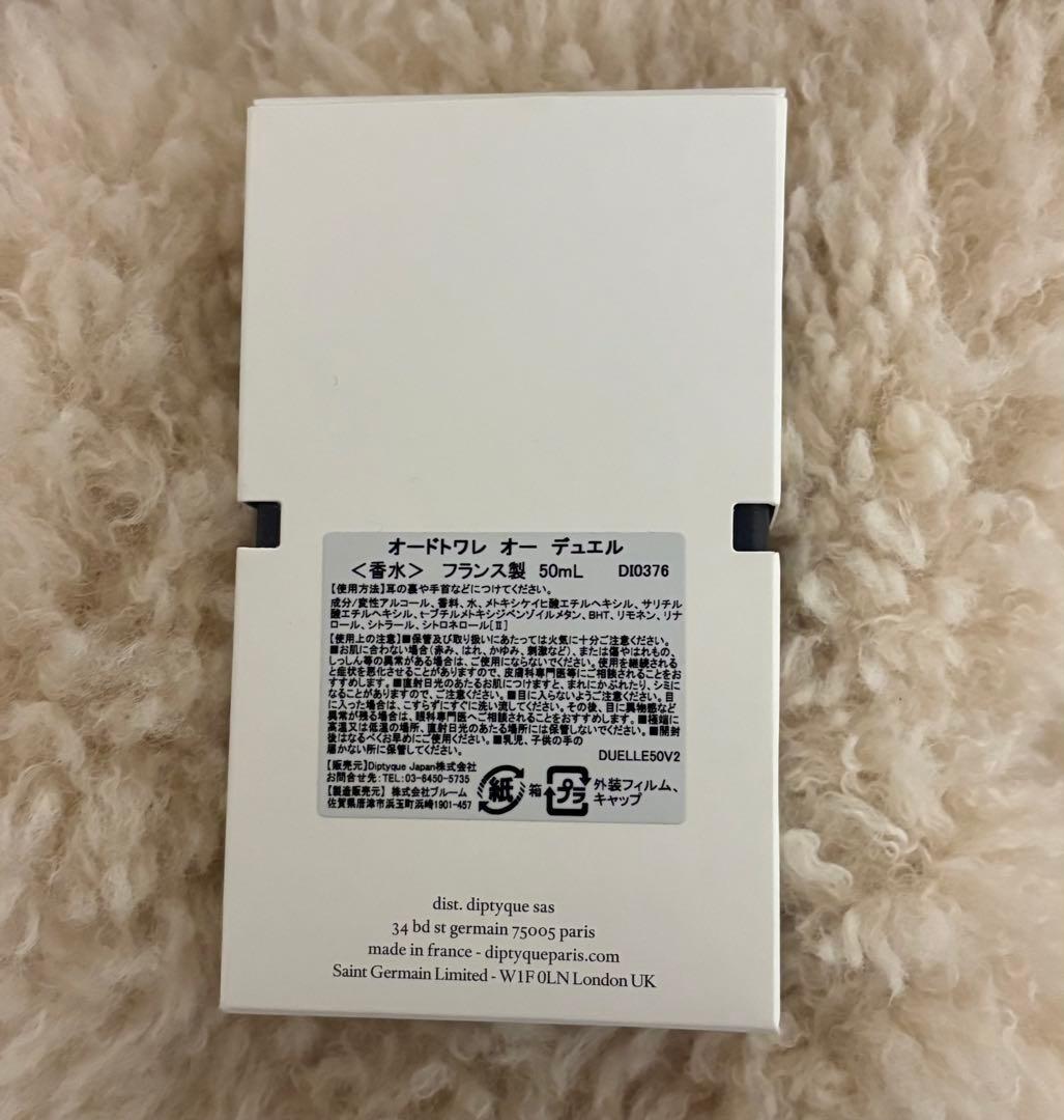 diptyque Eau Duelle オーデュエル50ml