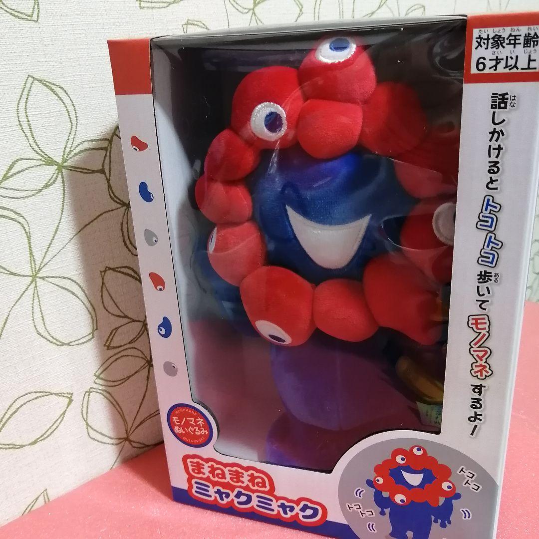 【新品未開封】 まねまねミャクミャク トコトコ マネマネ ものまね ぬいぐるみ