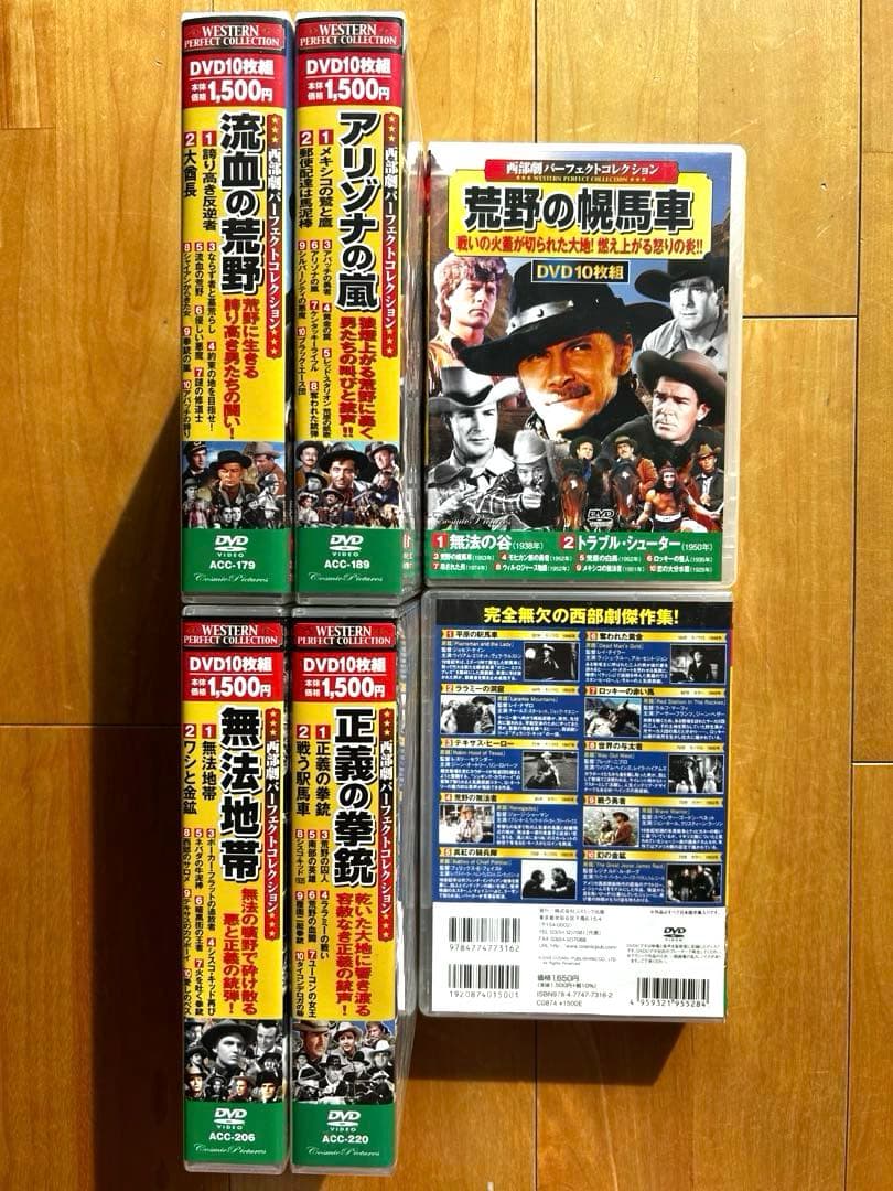 西部劇パーフェクトコレクション DVD10枚組×37セット