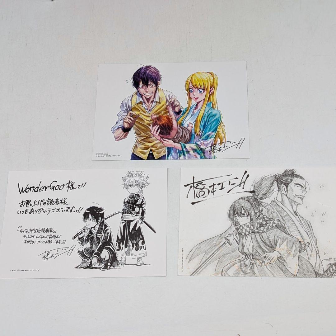ちるらん新撰組鎮魂歌全36巻セット　イラストカード付き