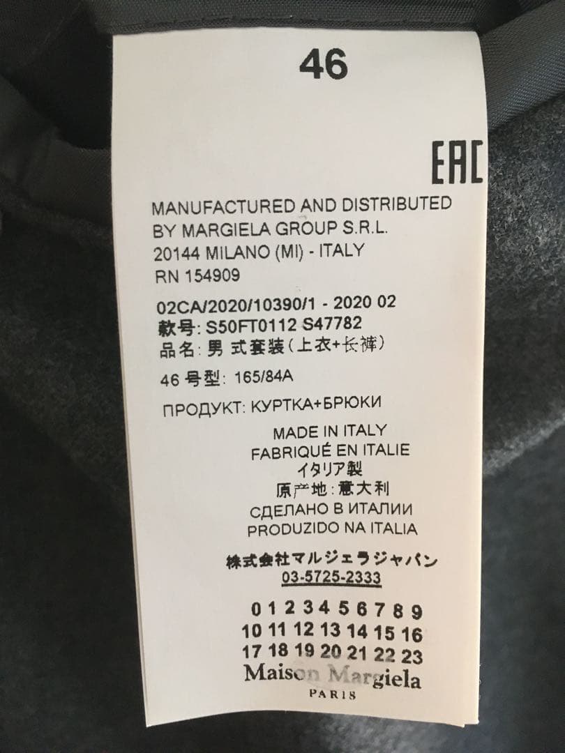Maison Margiela グレースーツ size46