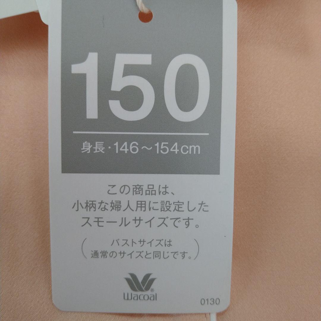 Wacoal ルームウェア パジャマ セット