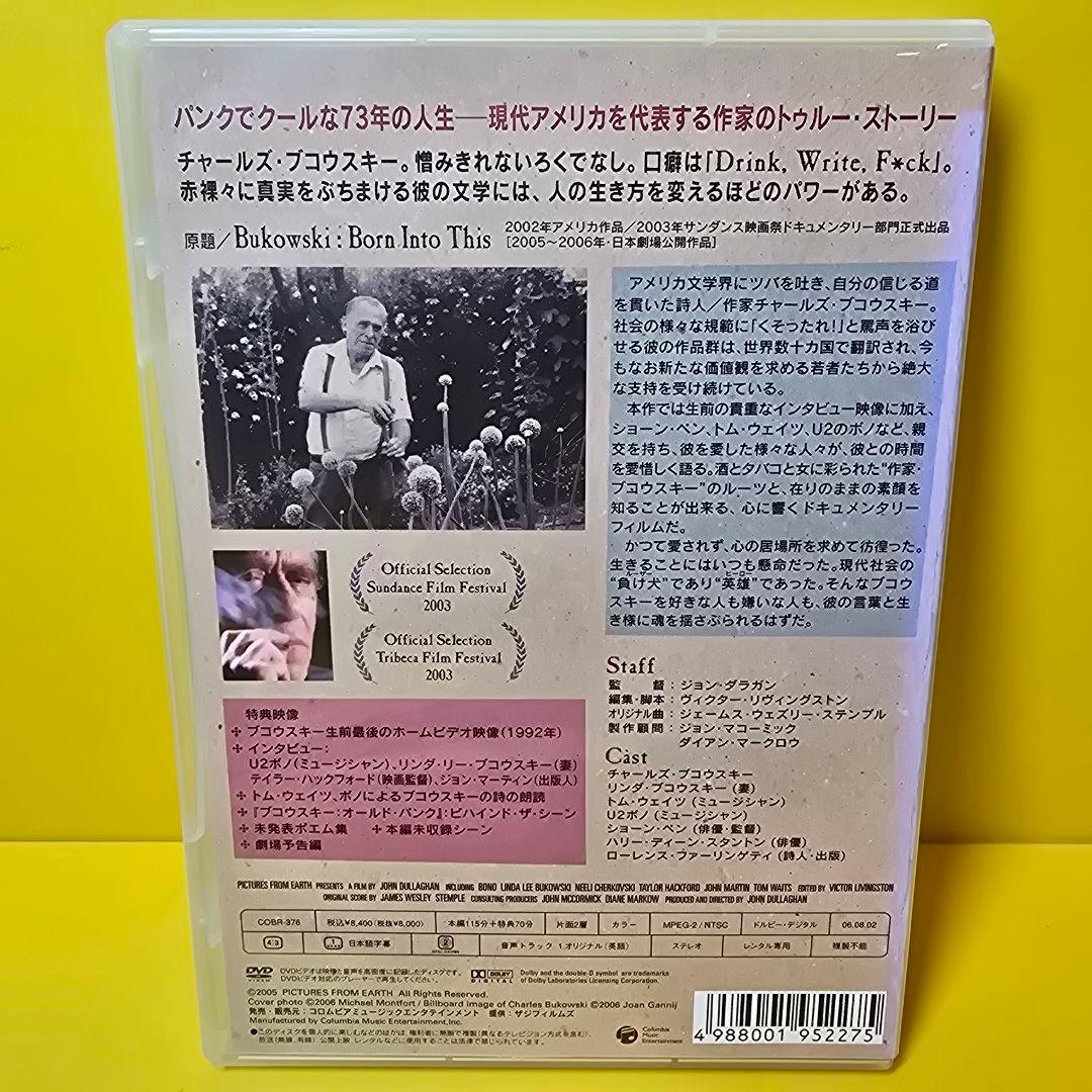 ※新品ケース交換済み　ブコウスキー:オールド・パンク [DVD]