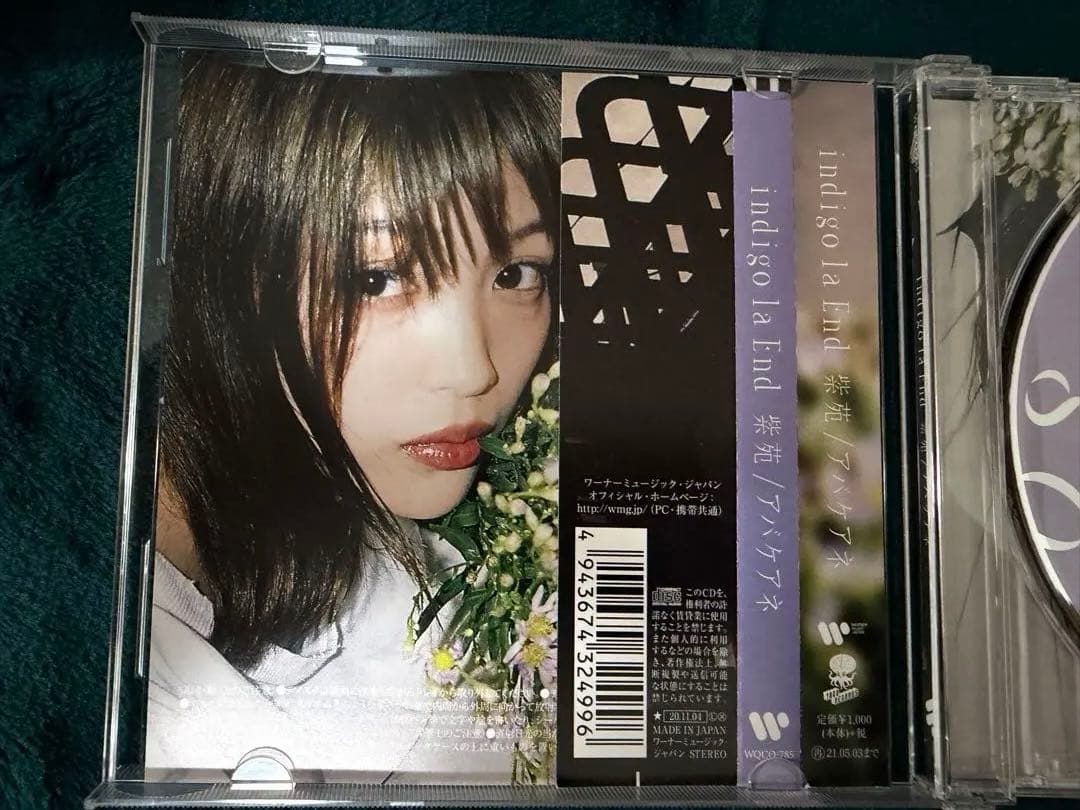 indigo la End 紫苑/アバケアネ