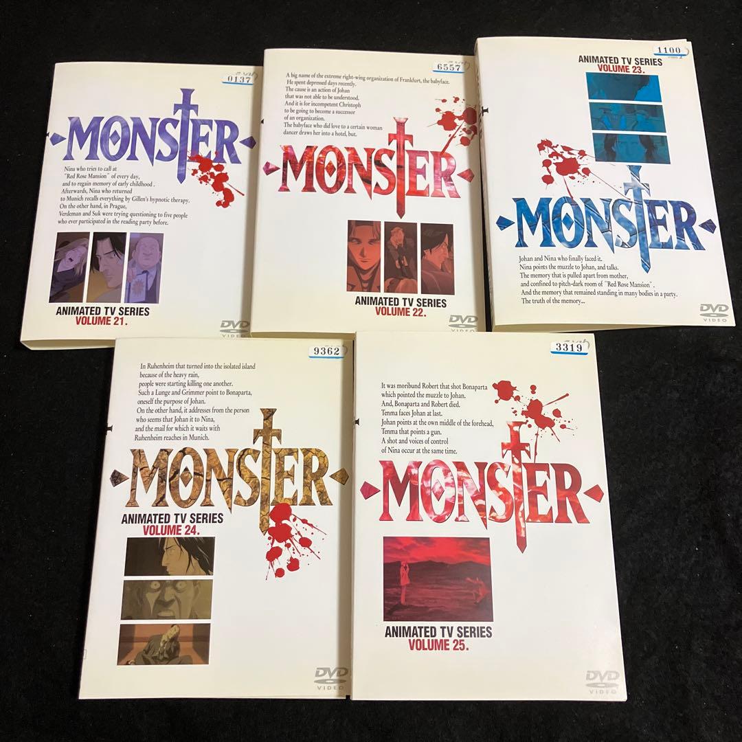 MONSTER モンスター　DVD 全25巻セット 浦沢直樹