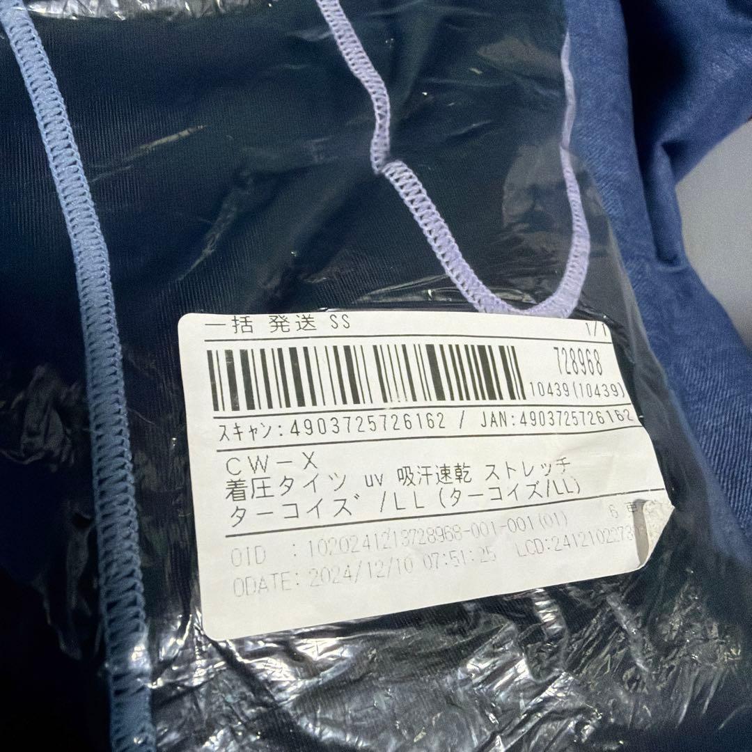 CW-X タイツ 股関節 ひざサポート EXPERT MODEL 3.0 LL