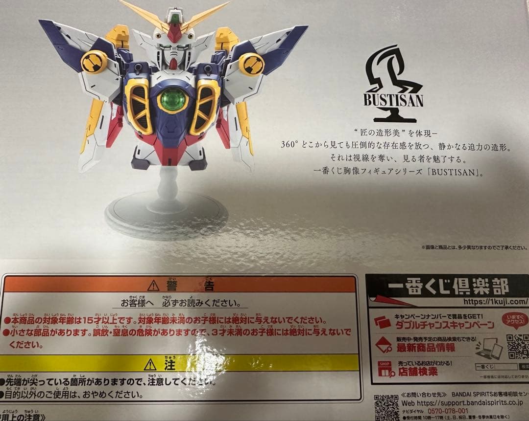 【匿名発送】一番くじ　機動戦記　ガンダムW A賞 未開封品