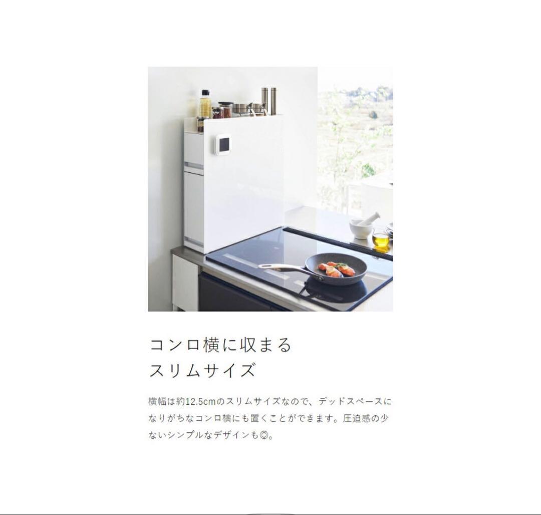 隠せる調味料ラック タワー 2段 山崎実業 引き出し 調味料入れ ホワイト