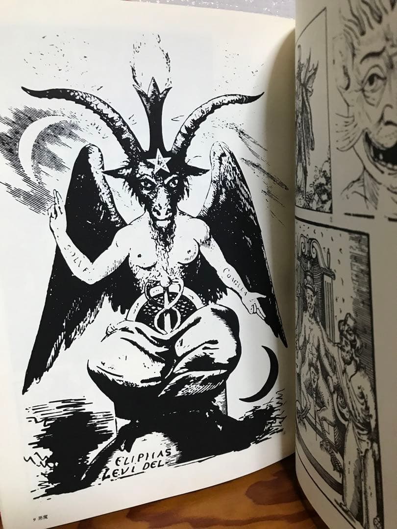 悪魔の画廊　The Devil's Collection 吉田八岑　初版　本文良
