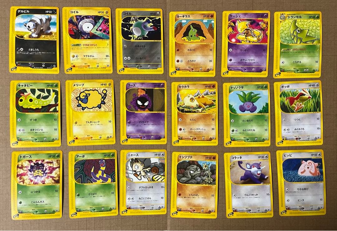 ポケカ eカード まとめ