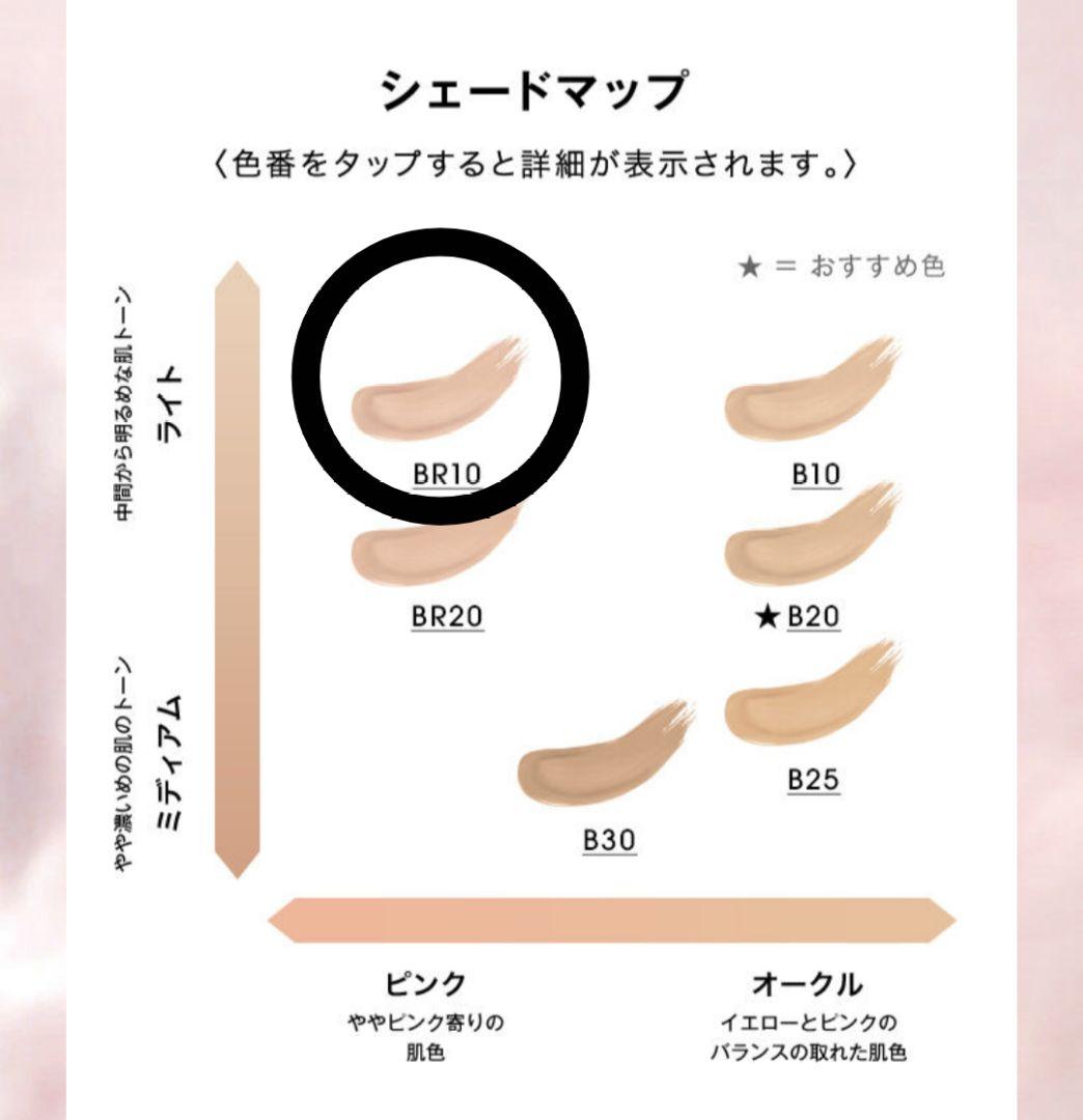 YSLラディアントタッチグロウ　BR10