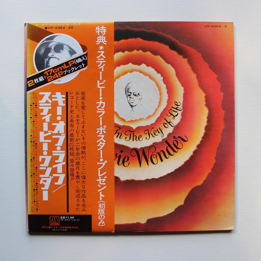 Stevie Wonder Key of Life (2+1枚組)