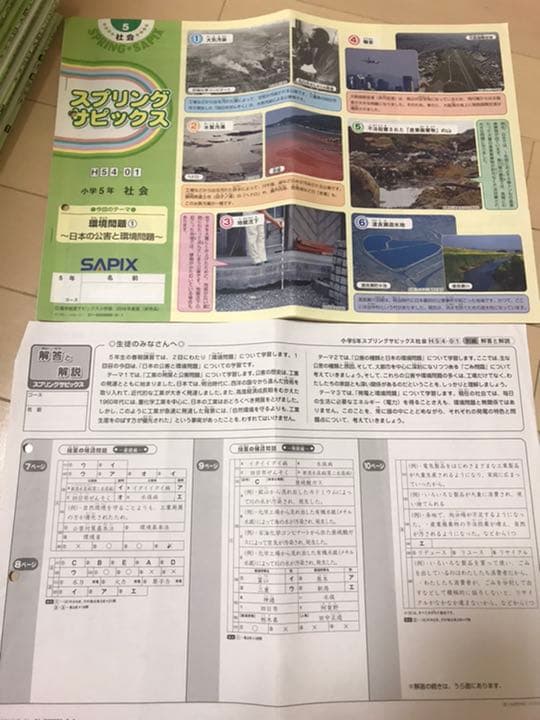 2019年度5年生サピックス国語、社会のみ通常授業と季節講習教材フルセットです。