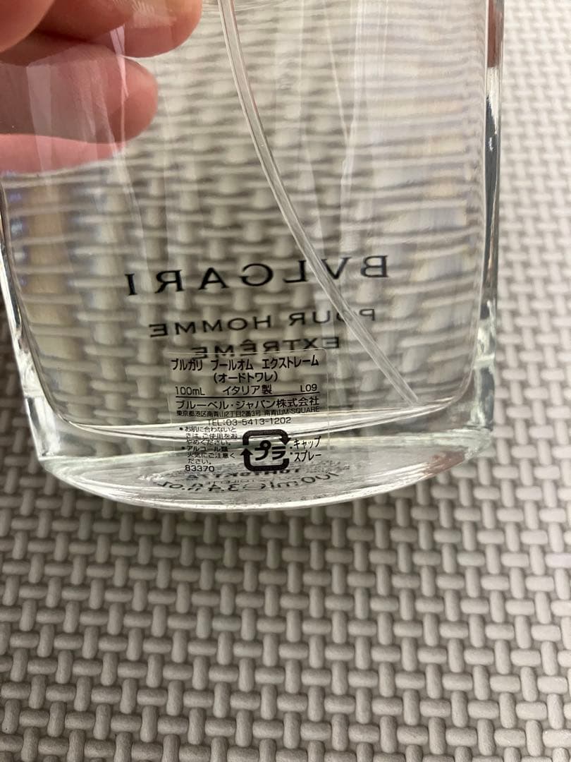 BVLGARI ブルガリ　プールオム　エクストリーム