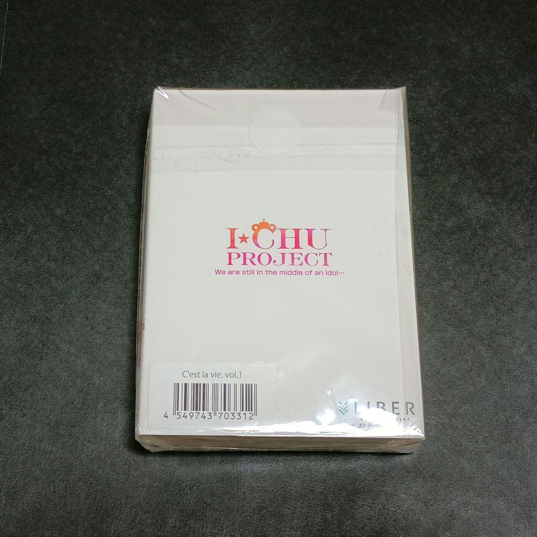 アイチュウ 　クラファン　 小説　I★CHU 3冊 セット