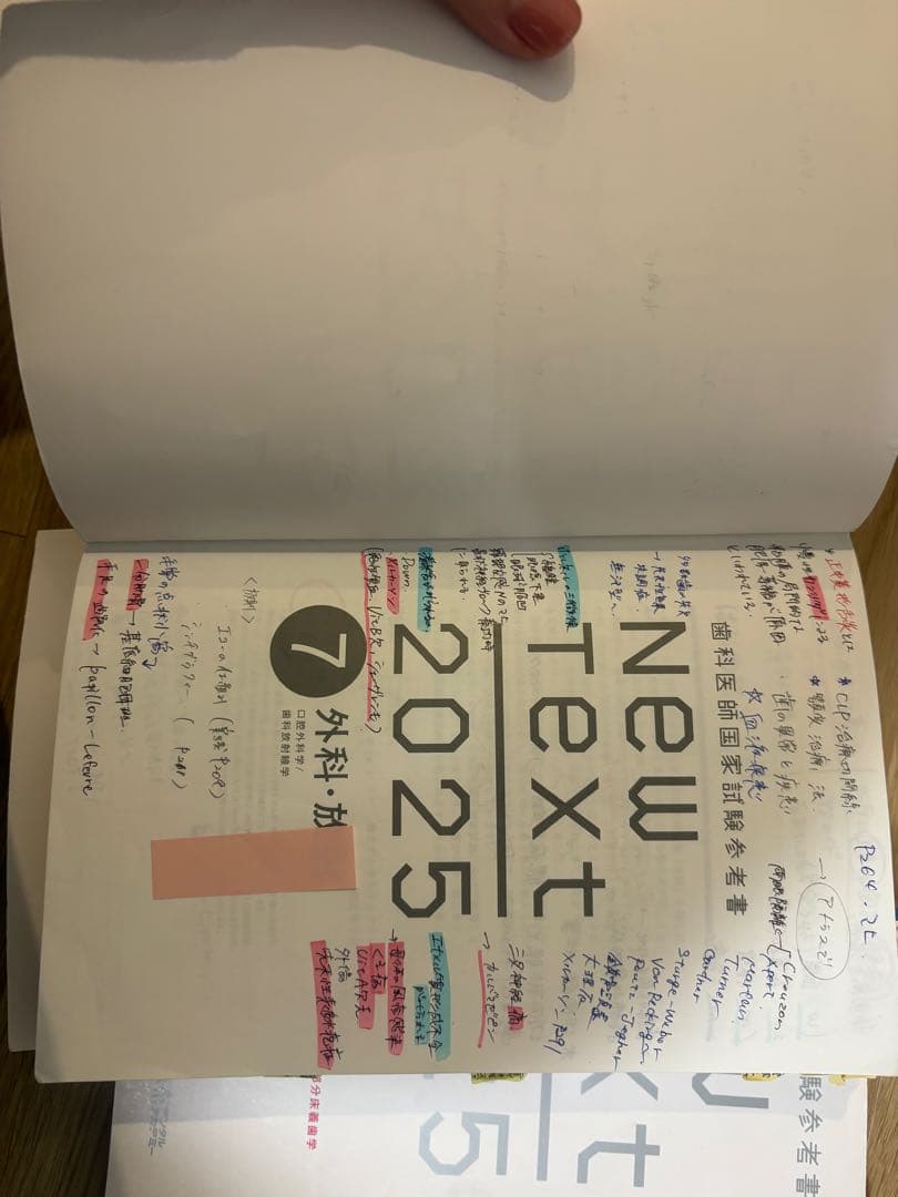 New Text 2025 全巻