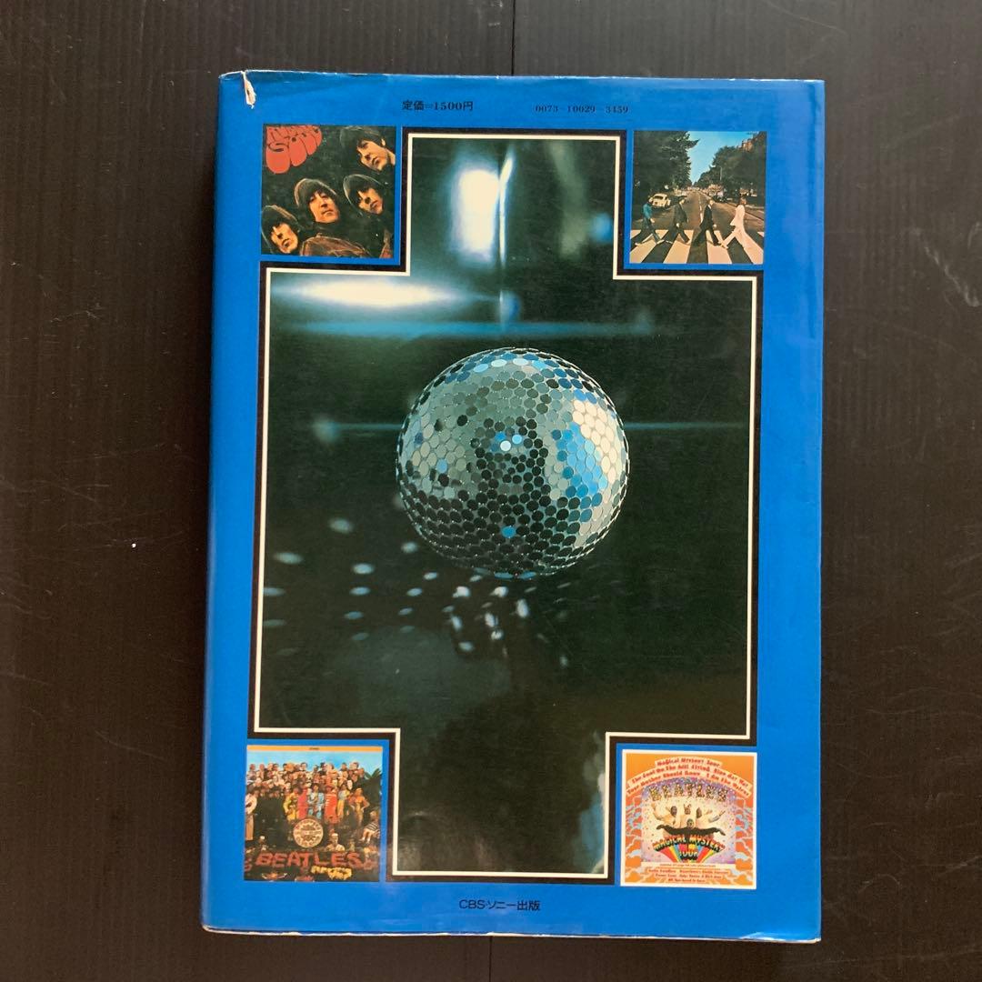 『THE BEATLES’ SOUND』1979年（昭和54年）CBSソニー出版