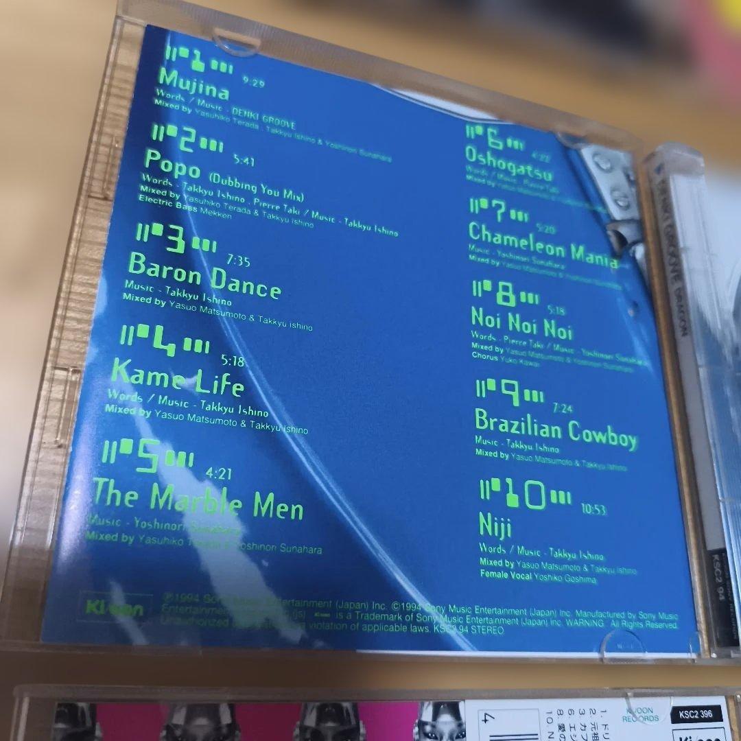 CD ９枚セット　電気グルーヴ