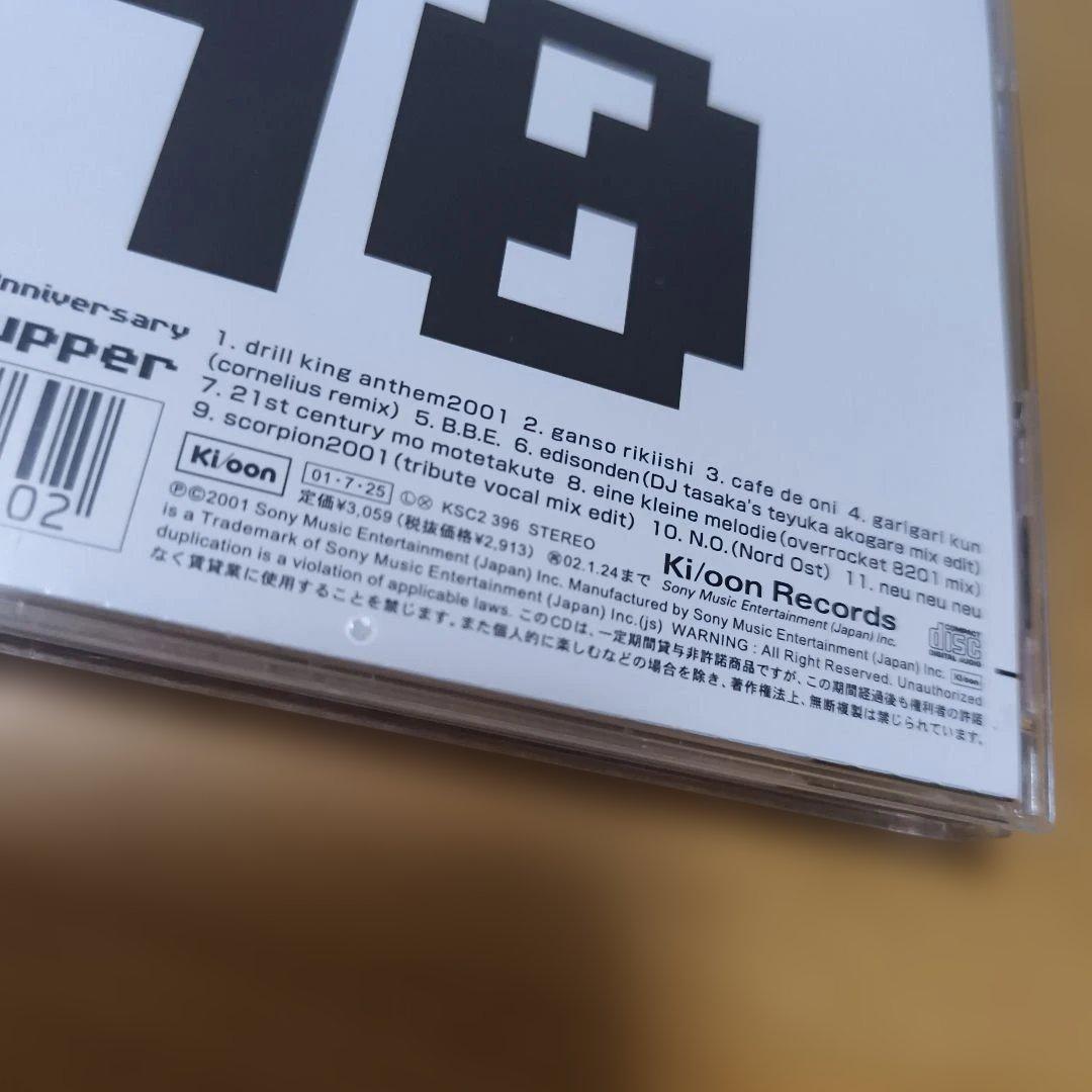 CD ９枚セット　電気グルーヴ