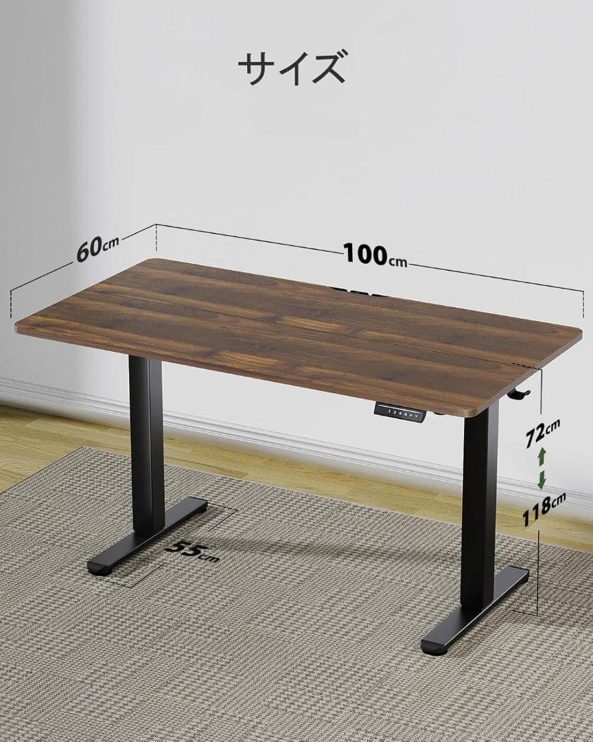電動昇降 パソコンデスク 高さ72～118cm 幅100cm 奥行60cm