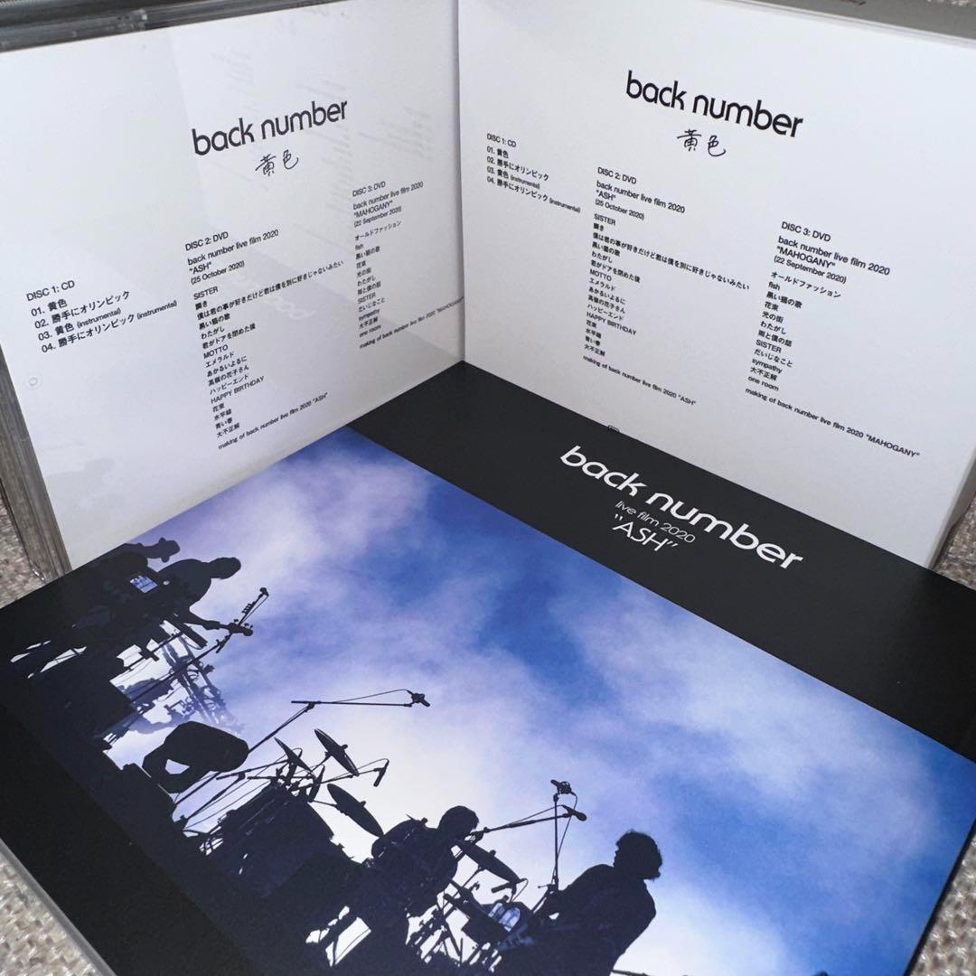 【FC限定盤】back number 黄色 CD＋2DVD＋フォトブック